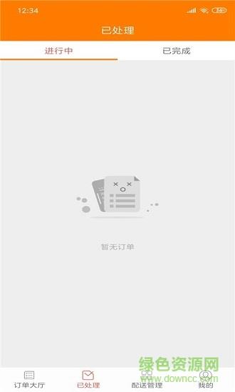 派易达派送  v5.1.49图3