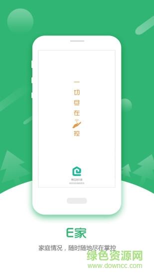 棉花糖E家  v1.4.15图1