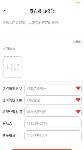 兴业云家园  v21.03.08图2
