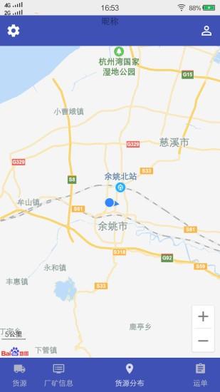 键能智运  v2.1.8图3