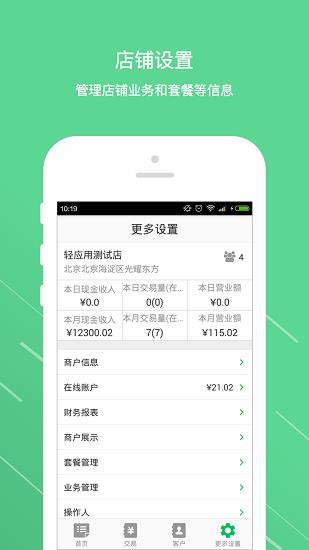 米米洗车管家  v3.5.10图3