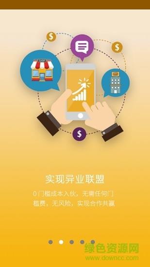 黔小龙商家版  v1.49图2