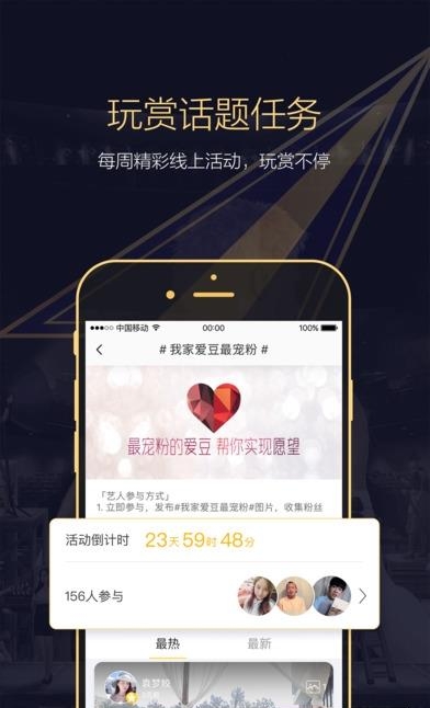 拉近直播  v1.6图2