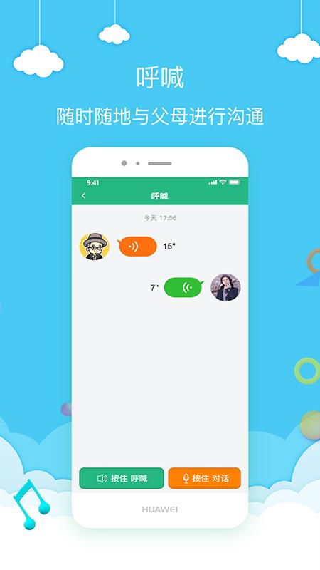 护航家  v2.6.5图2