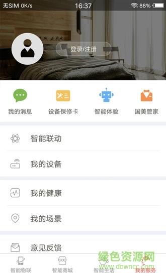国美智能