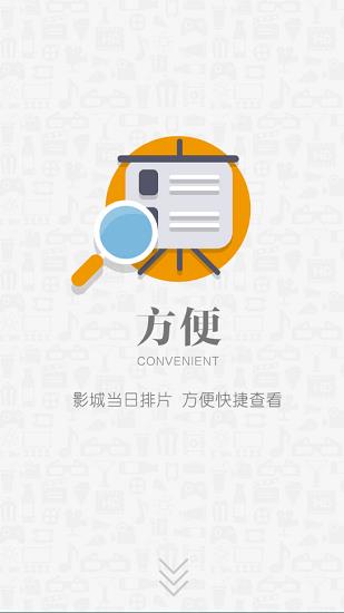 苏艺影城官方  v6.3.0图3