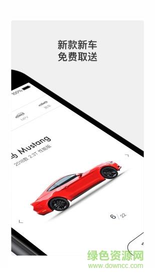 库可云车  v3.3.13图1