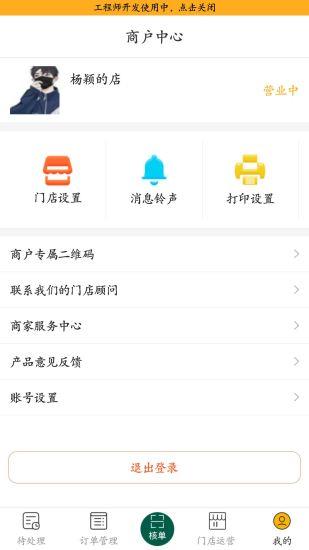 go掌柜