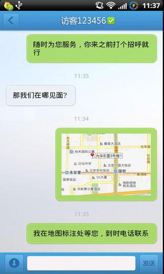 58帮帮  v6.5.2图1