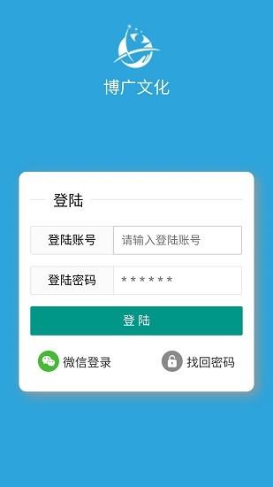 博广文化  v1.0.9图1