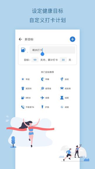 喝水打卡  v3.5图2