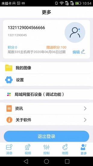广东穿云箭  v2.0.25图3