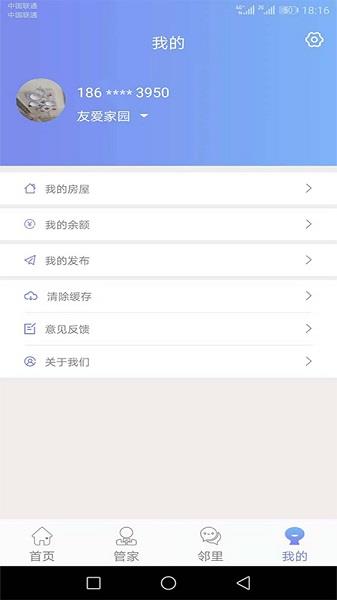 U家社区  v1.1.7图4