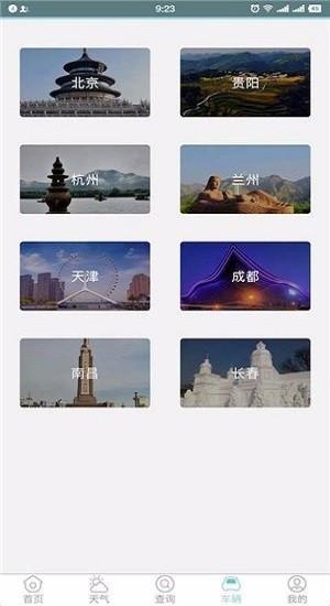 济南市民通  v2.0图2