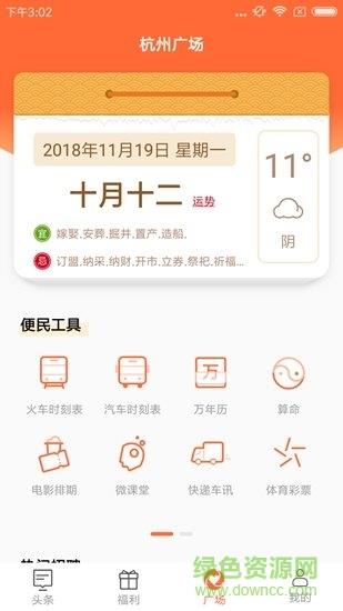 本地万事通  v3.12.0图1
