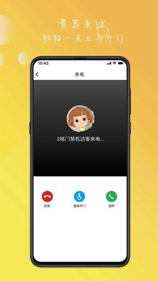亿享社区  v4.5.2图2