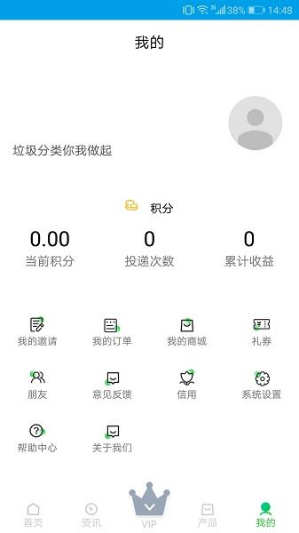 小马哥垃圾分类  v2.2.7图1