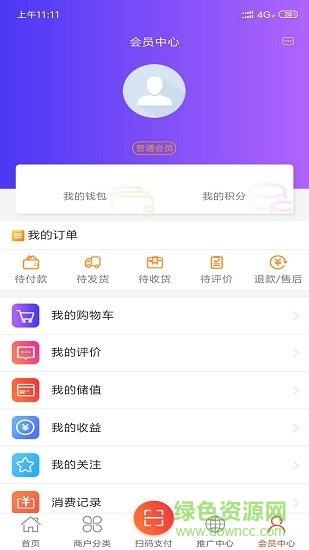 省益多平台  v0.1.75图3