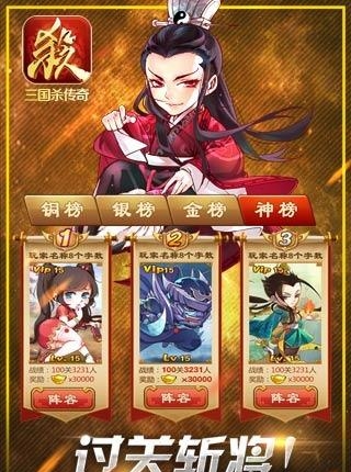 三国杀传奇手游  v9.17.0.27图1