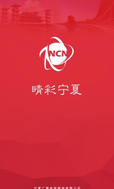 睛彩宁夏空中课堂(宁夏中小学生在线学习APP)  v2.0.5图1