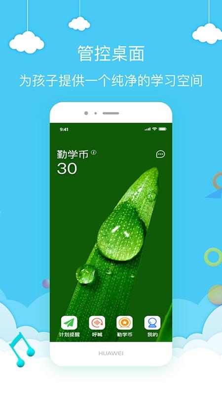 护航家  v2.6.5图1