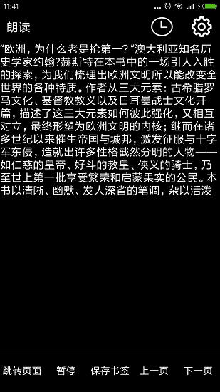 耳朵阅读  v1.1.8图2
