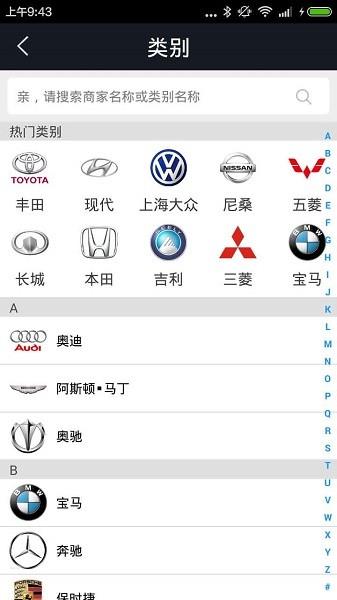 天夏商汇  v12.0图2