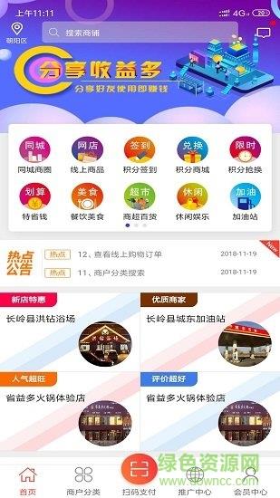 省益多平台  v0.1.75图4