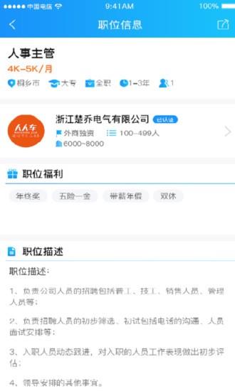 面视官  v5.0.13图2