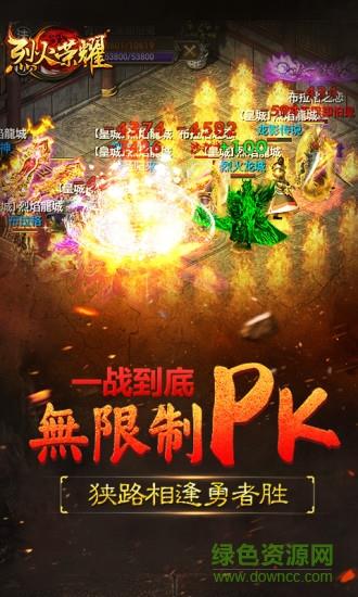 烈火荣耀内购破解版  v2.1图2