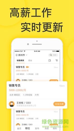 抖聘