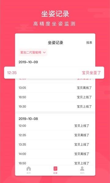 康成未来  v1.0.0图4