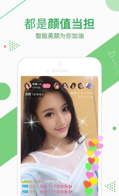 心悦直播间  v1.5.3.0图2