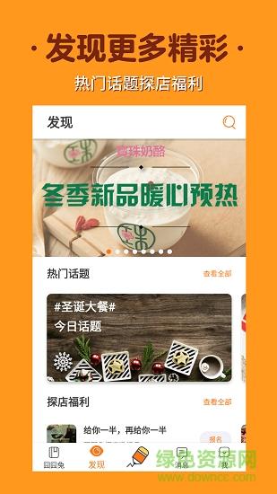 如糖  v2.9.340图2