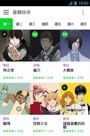 Line WEBTOON漫画