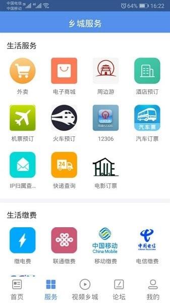 云上乡城  v1.2.2图3