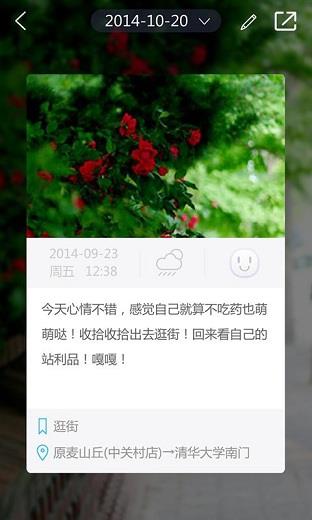 我的路  v1.6.0图2