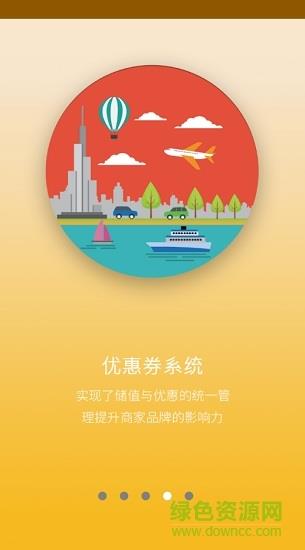 黔小龙商家版  v1.49图4