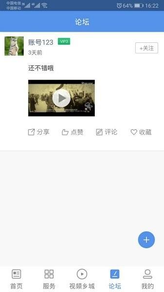 云上乡城  v1.2.2图2