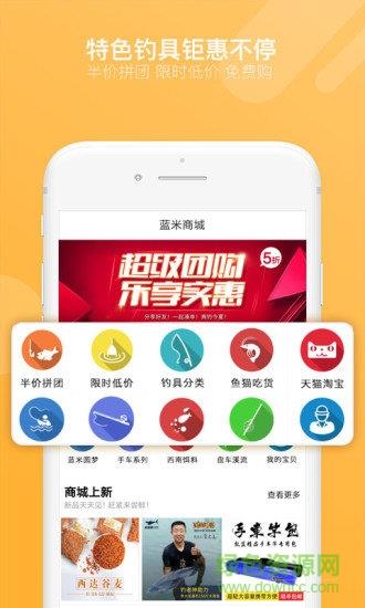 17钓鱼  v7.4.3图3