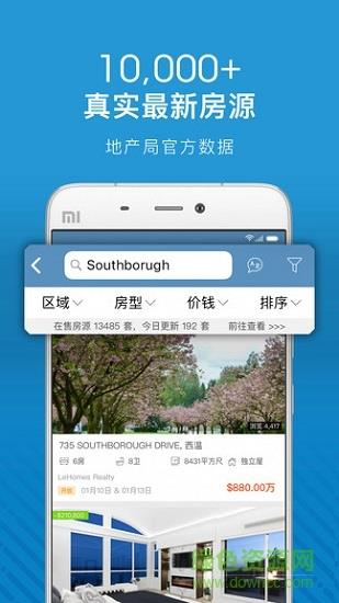 温哥华地产  v2.9.1图2