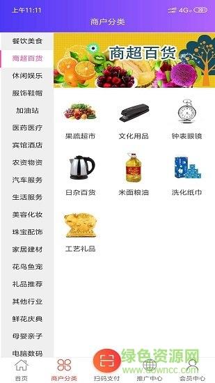 省益多平台  v0.1.75图1