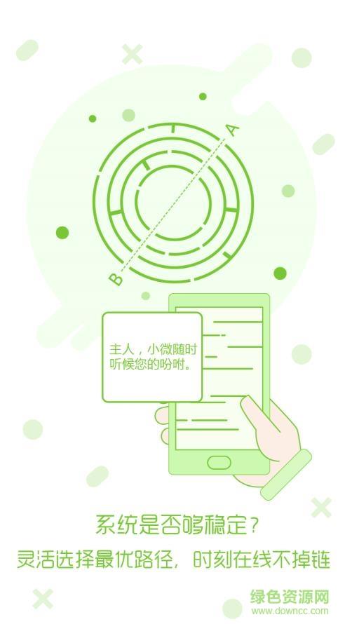天诚百微  v3.2.170.210604.0图2