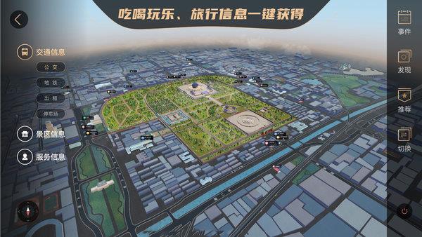 易览世遗  v1.0.0图4