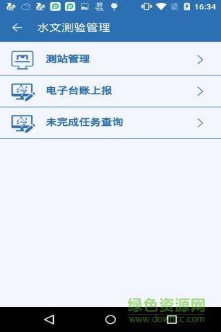温州水文  v1.1图3