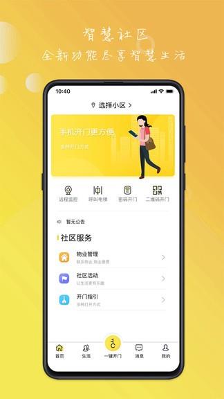 亿享社区  v4.5.2图3