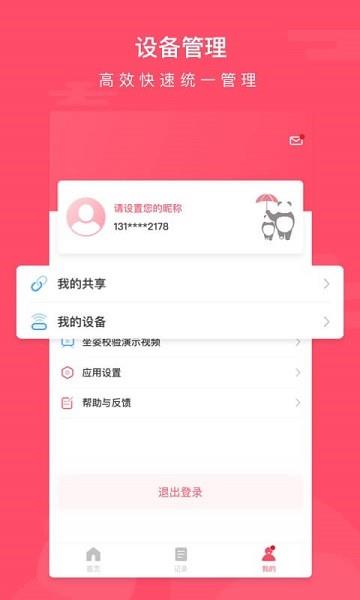 康成未来  v1.0.0图3