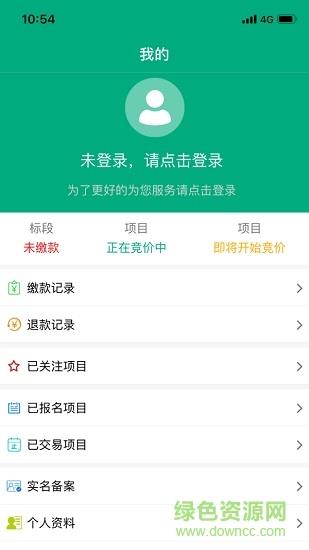 江苏农村产权交易信息服务平台  v1.1.1图2