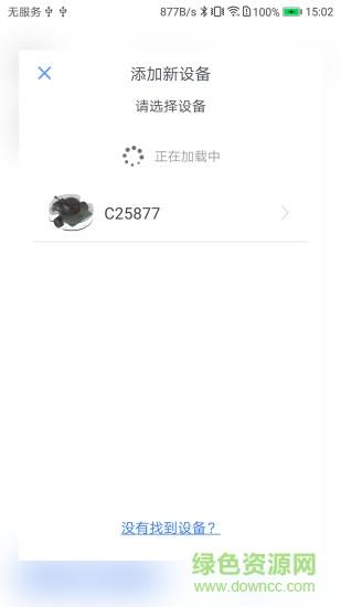 机器人之家  v2.6.4图1