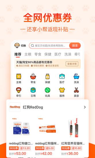 宠小帮  v3.5.0图3
